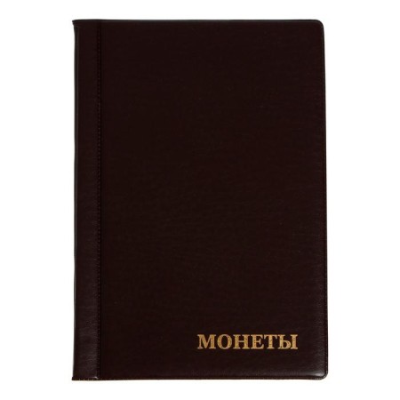 Album for coins 125 x 185 mm Calligrata "Combi" for 102 coins, 8 sheets, PVC cover, brown