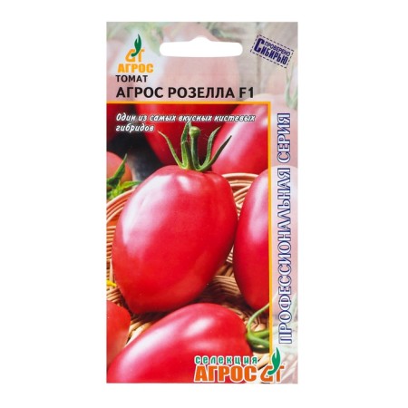 Agros Rosella Tomat seeds F1 5pcs* selection agros