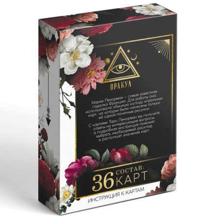 Tarot Oracle "Lenorman", 36 cards (6x11 cm), 16+-5