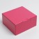 Gift folding box, packaging, Fuchsia, 15 x 15 x 7 cm