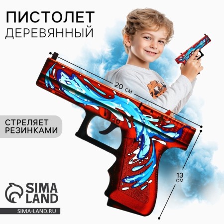 Wooden weapons, children's souvenir "water", pistol, 20 x 13 cm