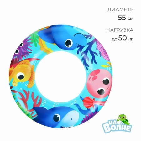 A circle of inflatable for swimming "on the wave: sea kids", children