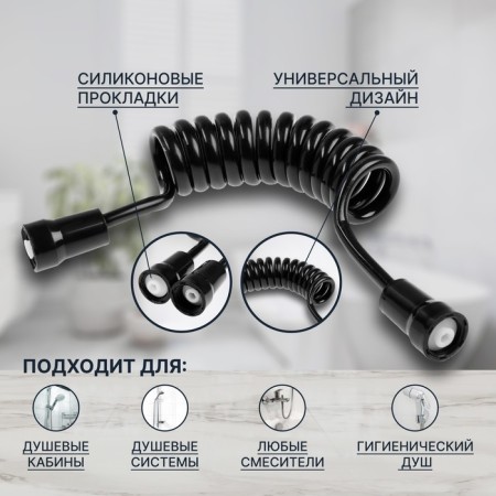 Shower hose Zein Z52PS, for a hygienic shower, 25-150 cm, layer. nuts and sleeve, black 975496-1