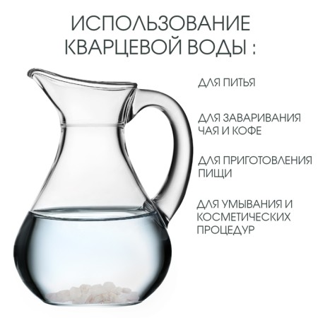 Mineralizer of water natural "quartz"-1