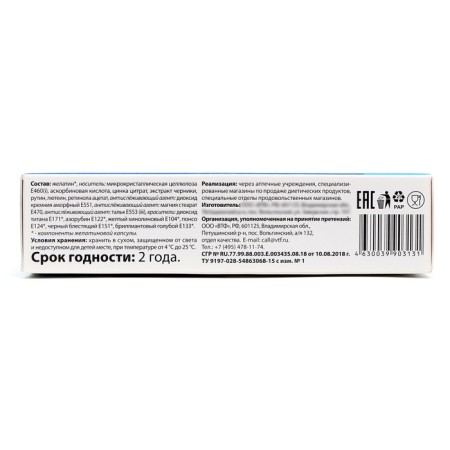 Luthein complex, blueberry extract and routine "Be healthy!", 30 tablets-3