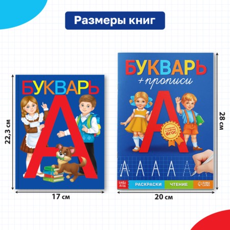 A set of training books 2 pcs., "Primer + Permit"-1
