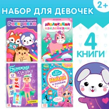 A set of books for leisure 