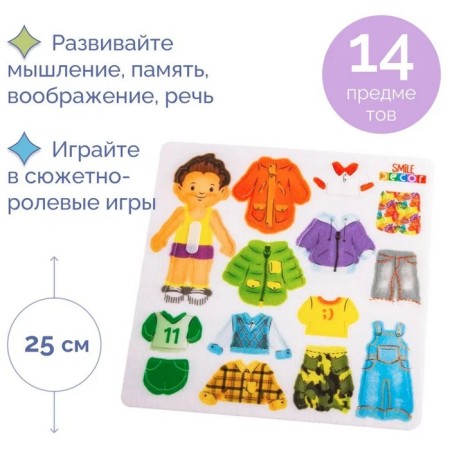 Fetra doll "Grisha"
