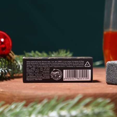 A set of whiskey stones "Happy New Year", 3 pcs-2