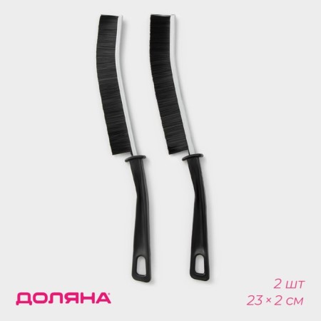 Brush for cleaning narrow places of the share, 23 × 2 cm, 2 pcs, black color