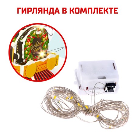 3D designer "New Year's Express", with LED garland, 45 parts-1