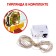 3D designer "New Year's Express", with LED garland, 45 parts