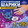 Aquamosaic "Set of balls", 250 pieces, blue hue