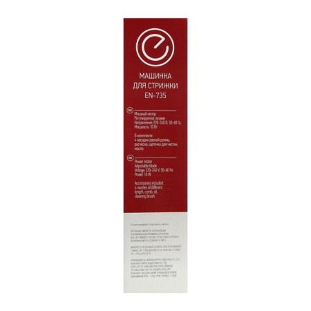 Energy EN-735, 10 W, 4 Nozzles, Black-Orange Haircut-5
