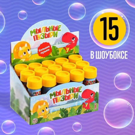 Soap bubbles "Dinosaurs", 45 ml-2