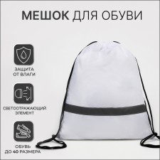 A bag for shoes on a lace, 