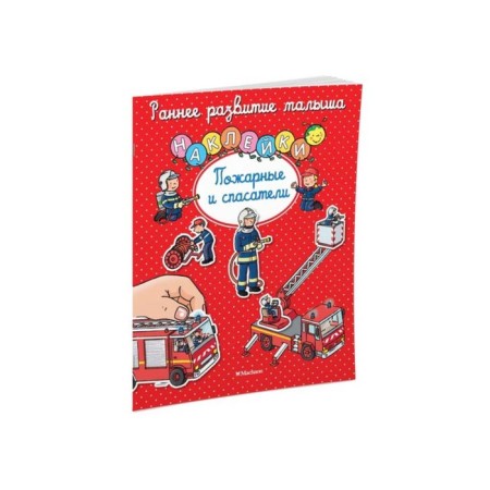 Firefighters and rescuers (with stickers)