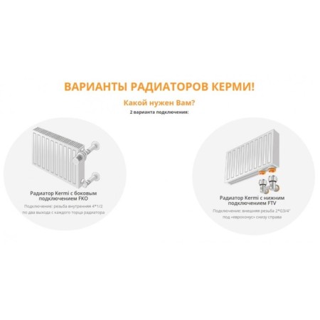 Steel radiator Kermi Profil-V FTV 12, 300 x 1200 mm, lower connection-3