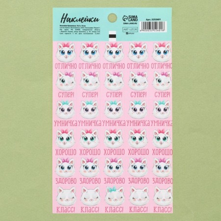 Paper stickers of the “Micheu Cat”, 10.5 x 18 cm