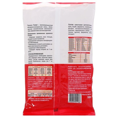 Premix "giant", package, 500 g-1