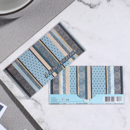 Money envelope "On Birthday!" embossing, blue background, stripes, 17x8cm