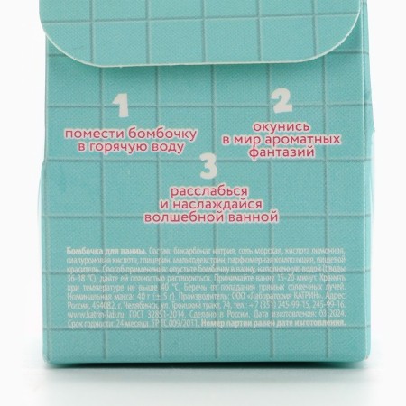 Bombing for the bath "Rest", 40 g, aroma of watermelon, Beauty Fooch-5