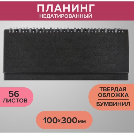 Planing on the crest of a low -off 100x300 mm, 56 sheets, boumville, black
