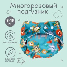 Reusable diaper 
