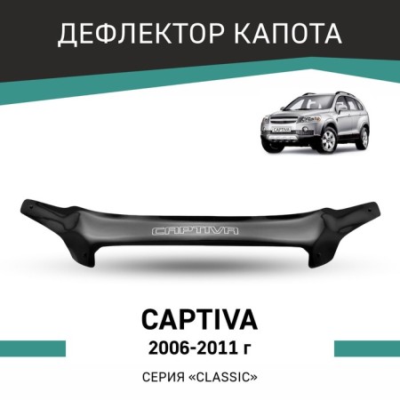Defly hood deflector for Chevrolet Captiva, 2006-2011