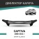 Defly hood deflector for Chevrolet Captiva, 2006-2011