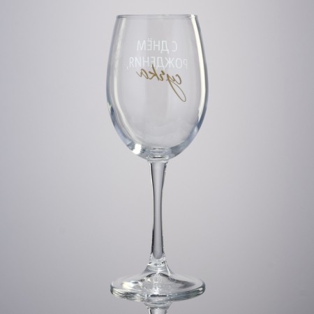Ground glass "Happy Birthday", 360 ml-3