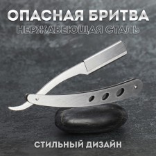 Dangerous razor, shavett, without blades, 13.3 × 21 × 2.8 cm, steel, silver color
