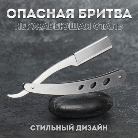 Dangerous razor, shavett, without blades, 13.3 × 21 × 2.8 cm, steel, silver color