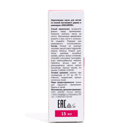 The MILV Macaroni nail oil strengthens with a mastic tree resin and shimmer, 15 ml-3