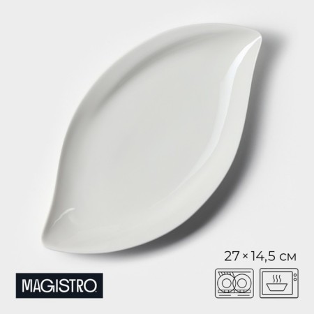 Porcelain dish Magistro "Rook", 27 × 14.5 cm, white color