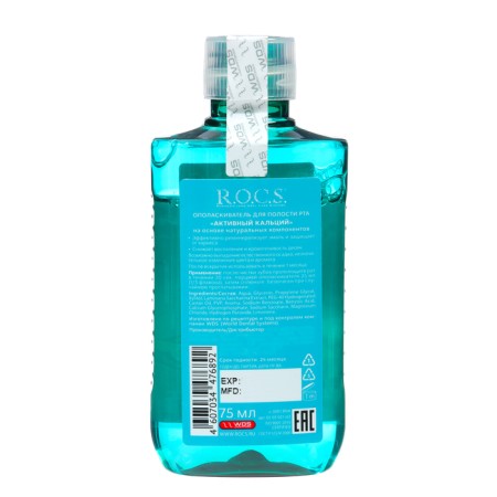 Rinsertor R.O.C.S. Active Kandy "Travel Edition", 75 ml-1
