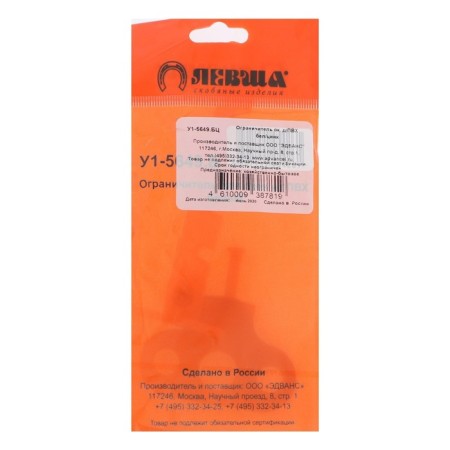 Window limiter for PVC white, zinc-16