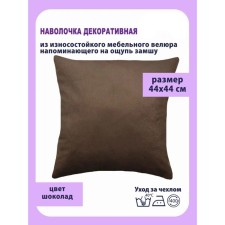 Decorative pillowcase 