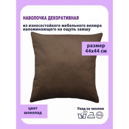 Decorative pillowcase "Bunny", size 44x44 cm