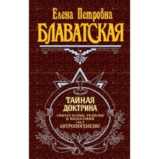 Secret doctrine. T. 2