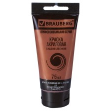Acrylic art tube paint 75 ml, brauberg 