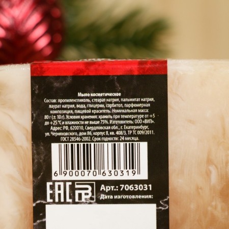 Bath soap "Cool man" 80 g, tar-3