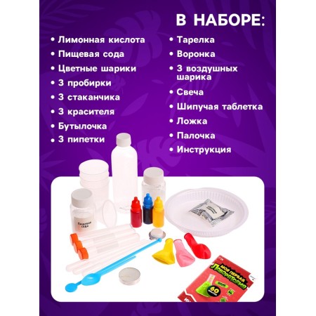 Euryki set for experiments "My first laboratory", machine, 60 experiments-1