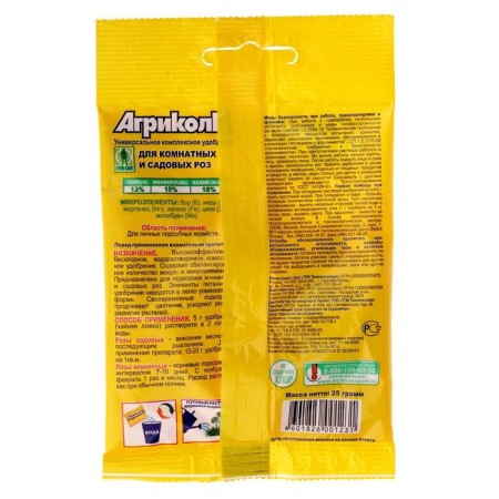Agrikola fertilizer, for indoor and garden roses, 25 g-2