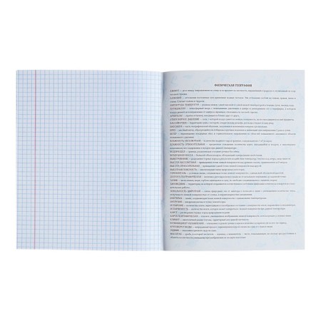 Subject notebook Calligrata Top "School style", 48 sheets in a cage geography, reference material, plastic cover, offset unit-4