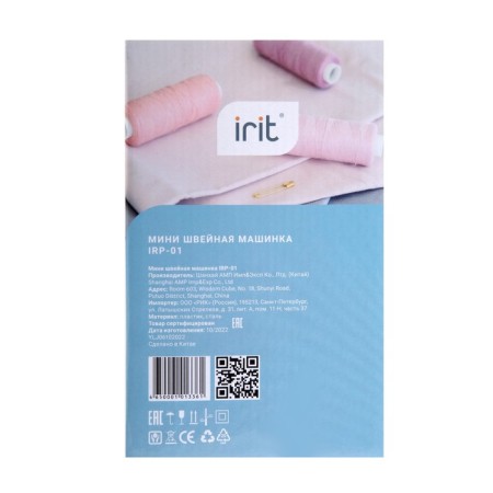 Sewing machine IRIT IRP-01, 9 W, semi-automatic, from batteries/network, white-gray-10
