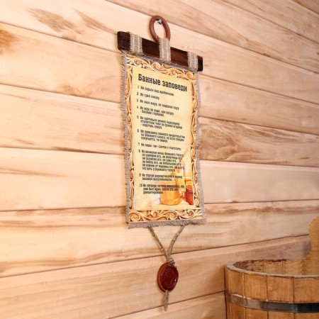 Souvenir Scroll "Bath Commandments"-1