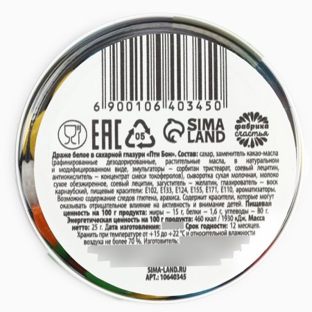 Drage in the bank "Slag Holiday", 25 g-4