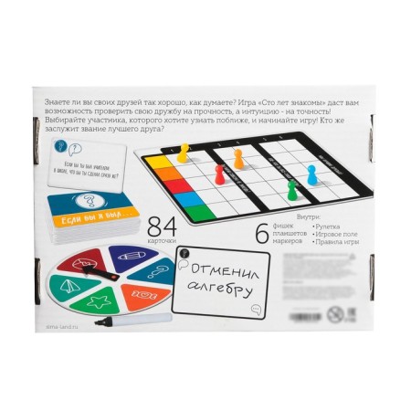 Board game "A hundred years familiar"-13