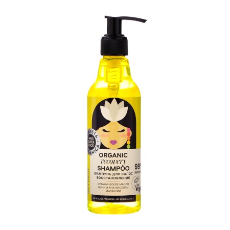 Hair shampoo Planeta Organica HS Food, Restoration, 250 ml